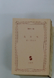 女たち