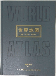 WORLD　ATLAS　1994.4