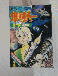 野球へ