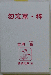 勿忘草梓