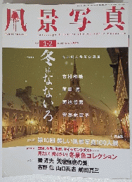 凧景写真　2015/1
