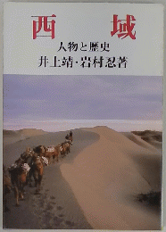 西城