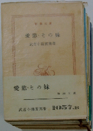 愛慾・その味