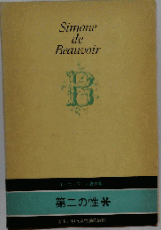 Simone de Beauvoir