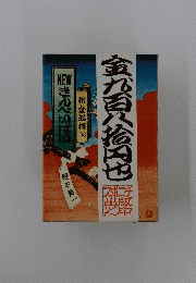 NEW　きんぺめばい　