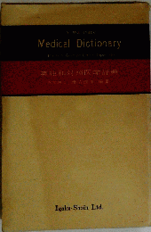 Medical Dictionary English Hindi Dictionary