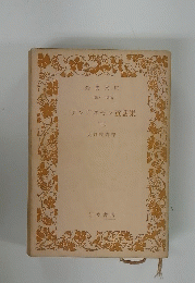 アンデルセン童話集　2