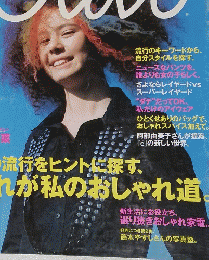 Olive　2003年4月号