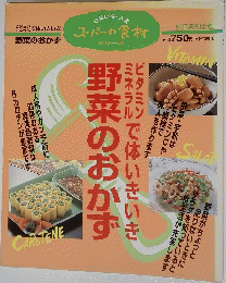 スーパーの原材