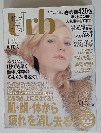 Urb　2005年１月号
