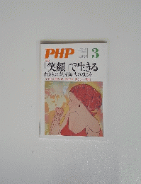 PHP　3月号