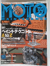 MOTO MAINTENANCE　2002年2月号　No.39