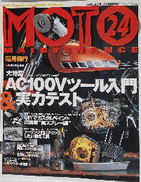 MOTO MAINTENANCE　1999年7月号　No.24