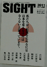 SIGHT