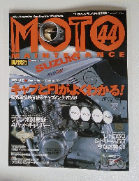 MOTO MAINTENANCE　2000年12月号　No.44