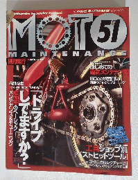 MOTO MAINTENANCE　2004年2月号　No.51