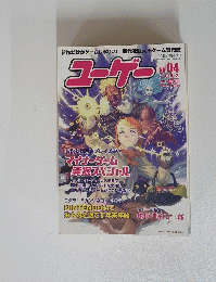 ユーゲー　2002年号