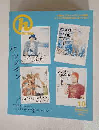 ケツメンシ　2003年10月号
