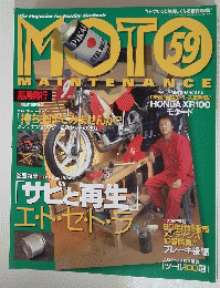 MOTO MAINTENANCE 59