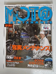 MOTO MAINTENANCE　2005年10月号　No.61