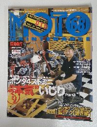 Moto　Maintenance　68　