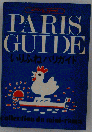 PARIS GUIDE　いりふねパリガイド