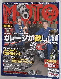 【MOTO maintenance】2006年4月1日発行