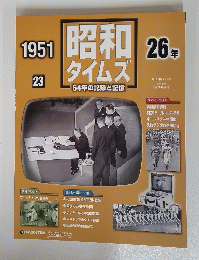 週刊昭和タイムズ58号【2008/11/25】