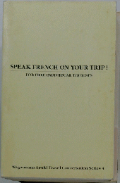 SPEAK FRENCH ON YOUR TRIP! FOR FREE INDIVIDUAL TOURISTS　