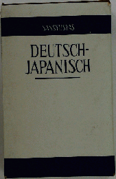 DEUTSCH- JAPANISCH