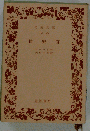 検察官