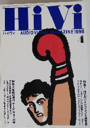 HiVi　1996年4月20日発行