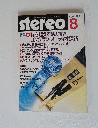 stereo 1983年 ８月号