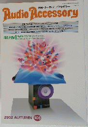 Audio　Accessory　2002年　AUTUMN　１０６号