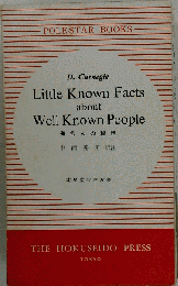 Little Known Facts About Well Known People