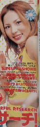 Happie　2002年4月号