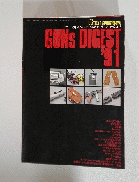 GUNS DIGEST '91　1991年1月