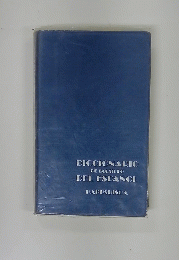DICCIONARIO DE BOLSILLO DEL ESPANOL