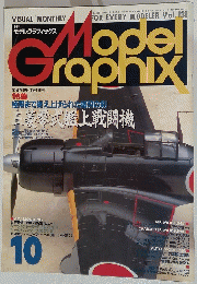 MODEL GRAPHIX　Vol.131