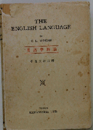 The English Language