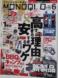 MONDOLO　2014年6月号
