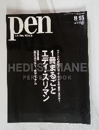 pen with New Attitude　2014年8月15日号