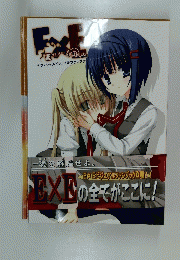 E×E オフィシャル・ビジュアルファンブック