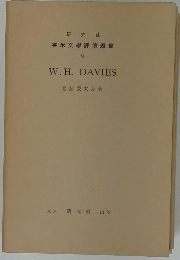 W.H.DAVIES