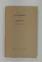 英米文評傳叢書 14 KEATS