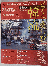 PIANO　2004年6月号