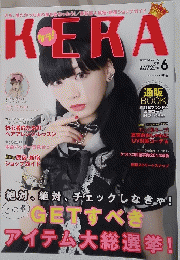 KERA 2014年６月号 Vol.190