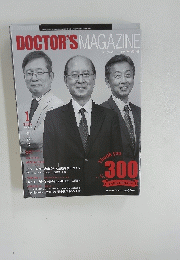 DOCTOR'S　MAGAZINE　2025年1月号
