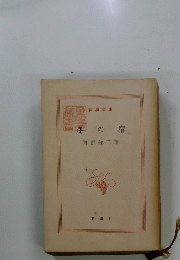 冬の宿　