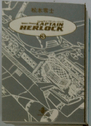 Space Poete CAPTAIN HERLOCK 3